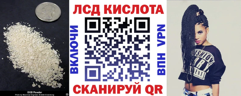 Купить где Коммунар Лсд 25 экстази кислота