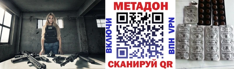 Метадон methadone  Купить закладки  Коммунар 