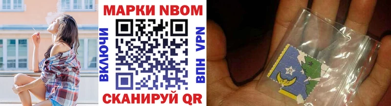 Купить  Коммунар  Марки 25I-NBOMe 1500мкг 