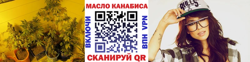 ТГК гашишное масло  Купить где  Коммунар 